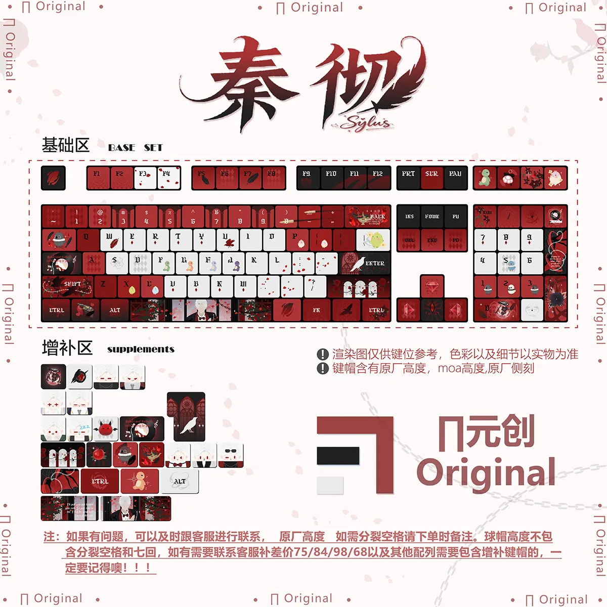 Sylus Keycaps 130 Keys  ‌Love and Deepspace Keycap Red-black PBT DYE-Sub Cherry Profile Key Cap for Aula Made68 Mad68 Wooting 60