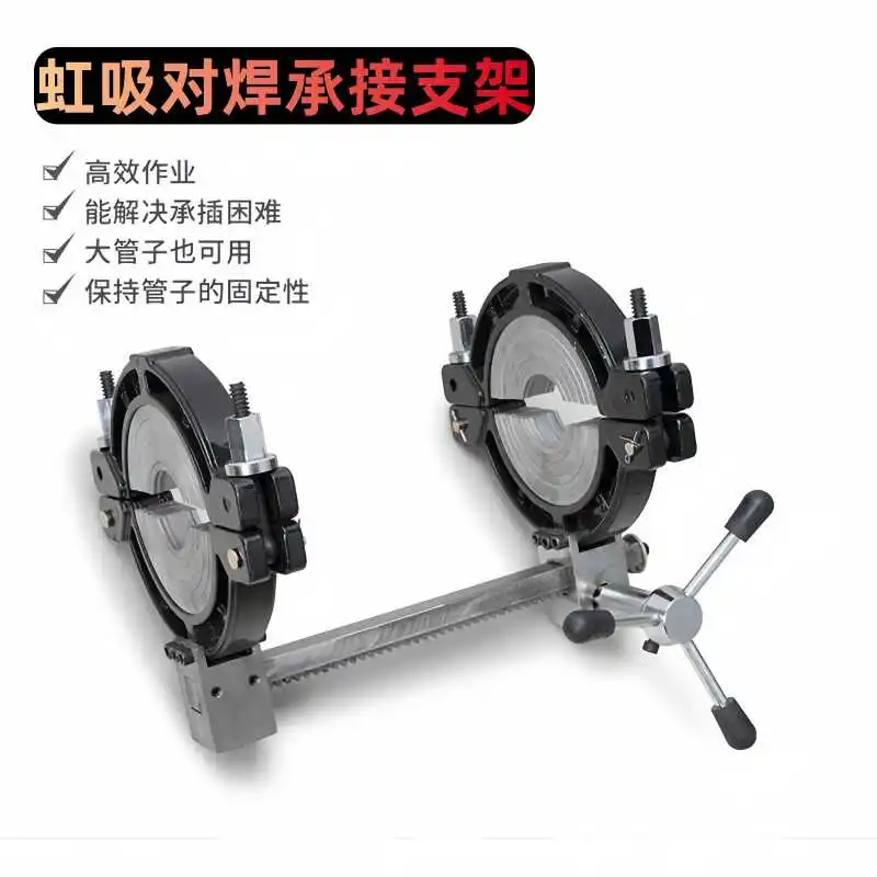 63‑200 PE Butt Fusion Welding Machine Manual Rack Bracket for Siphon Same‑Layer Drainage with Pipe Tightener