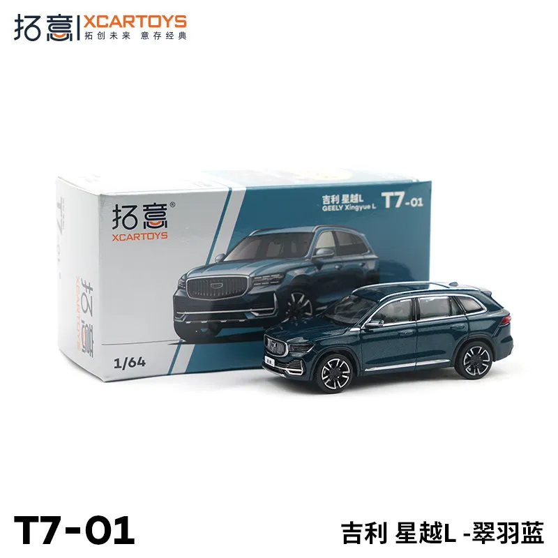 

XCARTOYS Car Toys For Boys 1/64 Miniature Alloy Model Toy Geely Xingyue L Cuifeather Blue Holiday Gifts