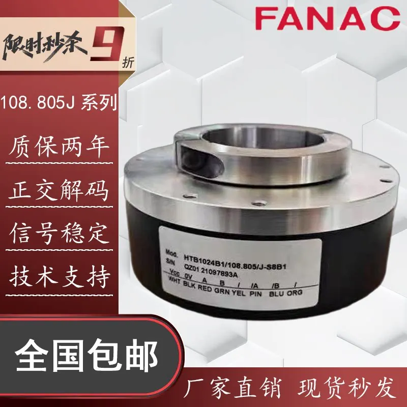 Yumeng Encoder HTB 1024 B1 108.805J-S8B1 Hollow Shaft Motor Universal Encoder 1024 PPR