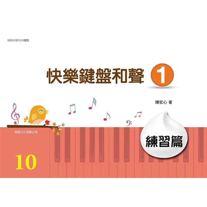 Happy Keyboard Harm… - image