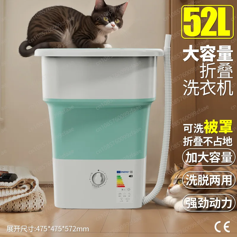 

Складная стиральная машина 52 л, чистка и обезвоживание, интегрированная бытовая бактериостатическая стирка большой емкости для здоровья