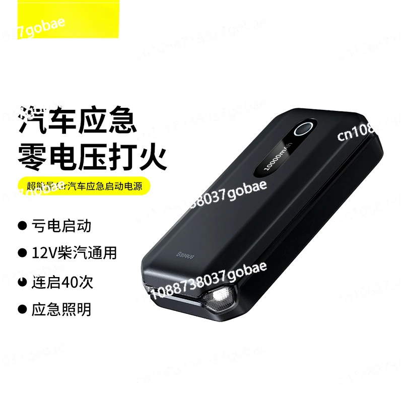 Air car emergency start power supply 12v car battery power bank vehicle large capacity power ignition