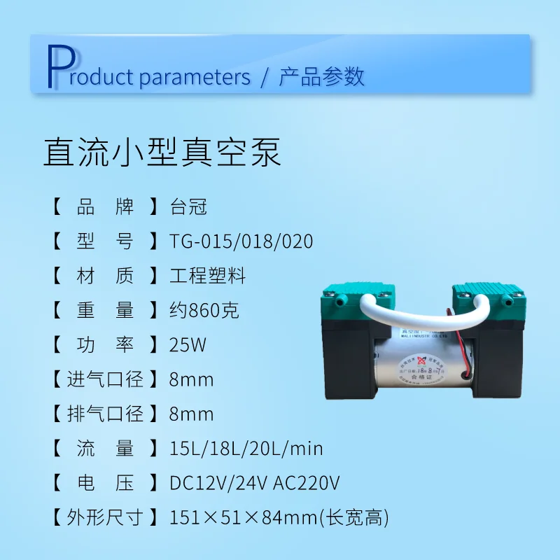 Small DC Vacuum Pump 12V24V220V Negative Pressure Pump Pumping Dual-purpose Double-head Miniature Diaphragm Air Pump