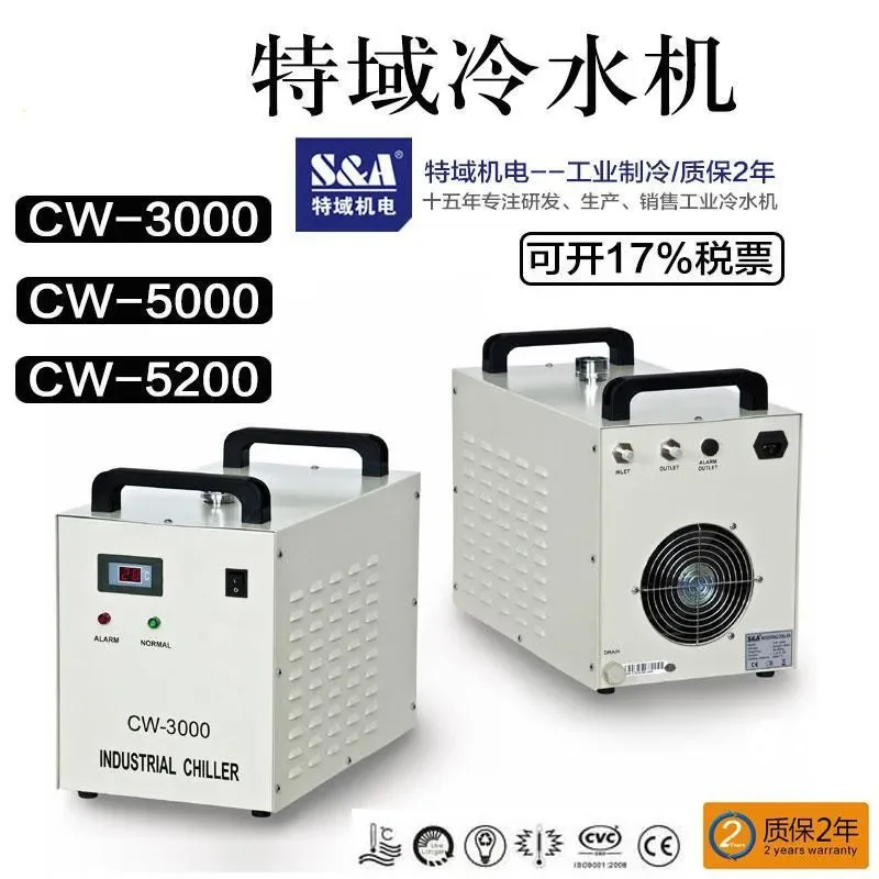 Recycling Machine 2026 Industrial Chiller Small CW3000 Chiller CW5000 Industrial Circulating Water Cold Engraving