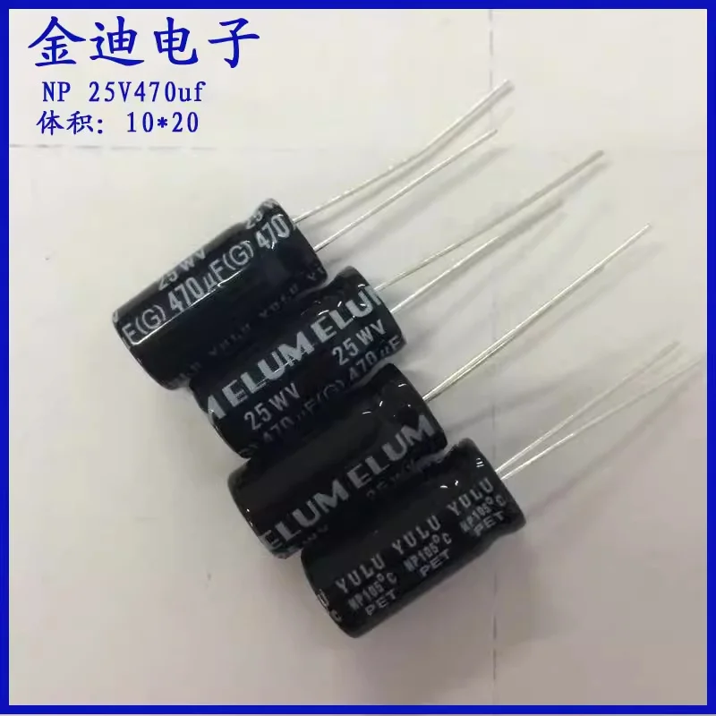ELUM 470uf NP non-polar audio electrolytic capacitor 25V470uf 10X20mm