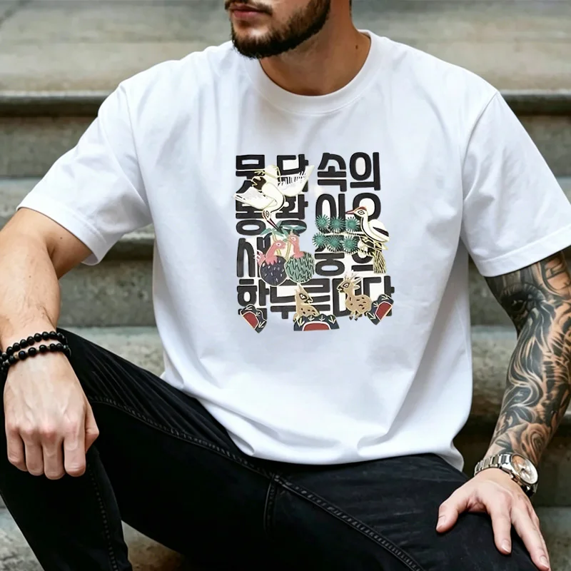 Unisex Korean Folk Hangul Crane Deer Vintage Art Graphic T Shirt Local Traditional Culture Daily Streetwear Top