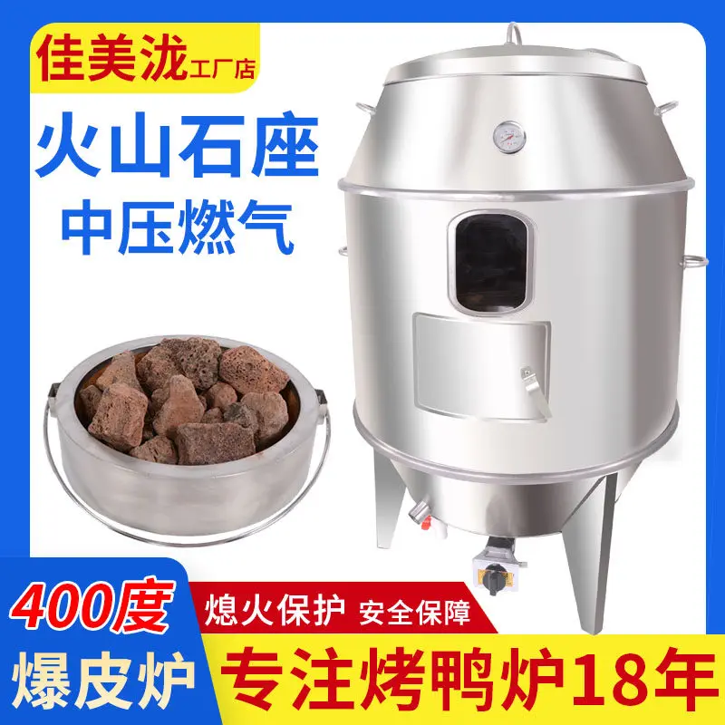 Braised pork volcanic stone frame commercial medium pressure gas roast duck stove high temperature roast goose stove suckling