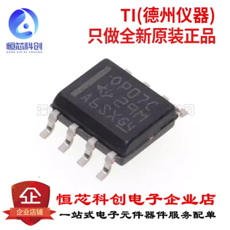 Original genuine patch OP07CDR SOIC-8 operational amplifier IC chip