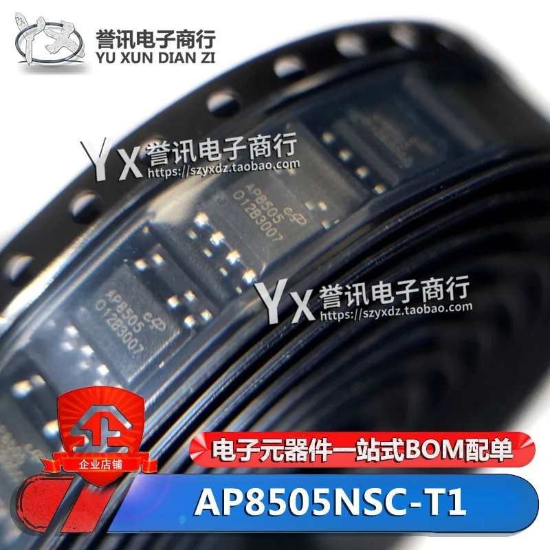 （5PCS）NEW ORIGINAL AP8505 AP8505M DIP-7 SOP-7