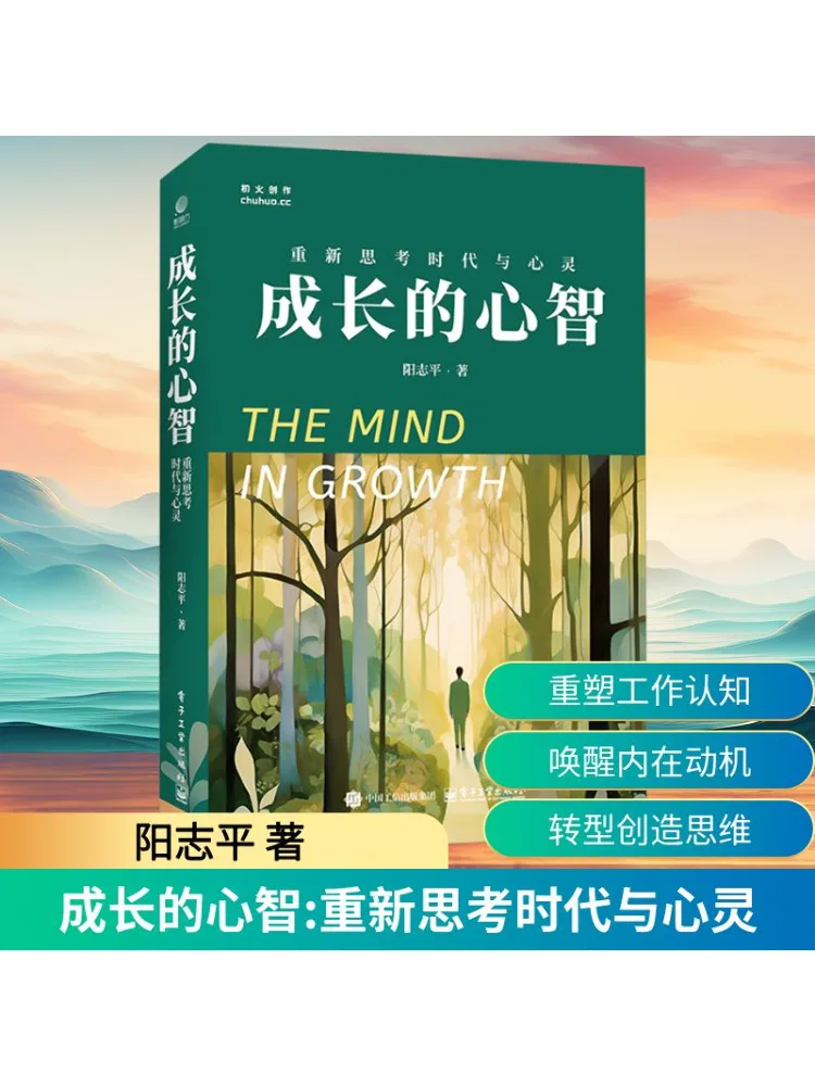 

Book-Winshare The Growing Mind Rethinks the Times and the Soul
