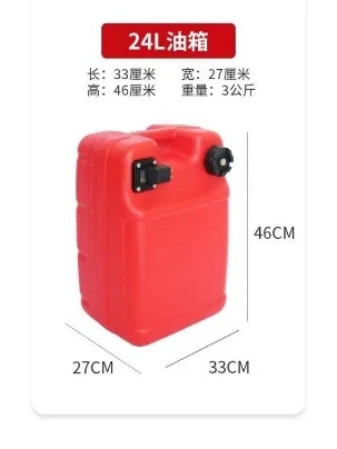 Outboard Machine 24 Liters Speedboat Fuel Tank Domestic Machine External YouTube