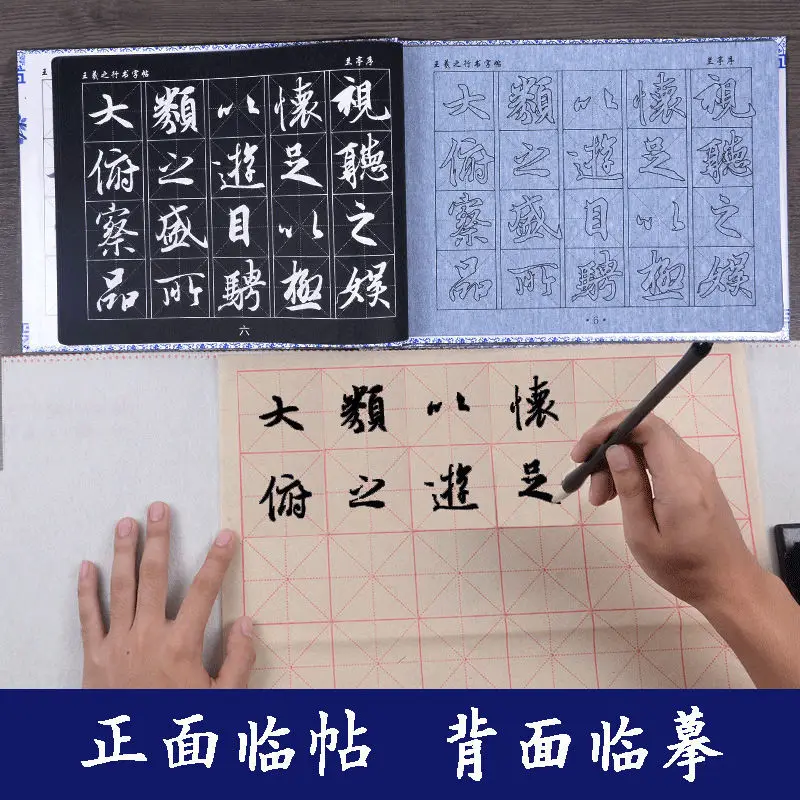 Wang Xizhi Lanting Preface Adult Calligraphy Practice Water Writing Cloth Set Running Script Brush Copybook