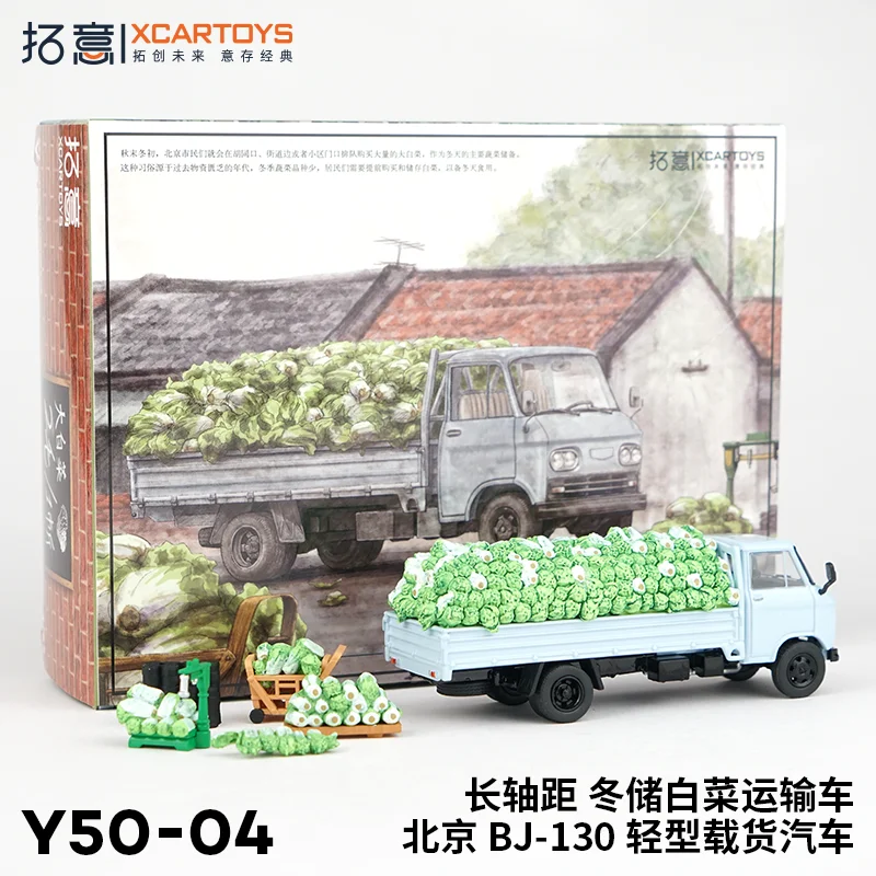

XCARTOYS 1 64 Alloy Beijing BJ 130 Light Truck Winter Cabbage Transport Vehicle Model Toy