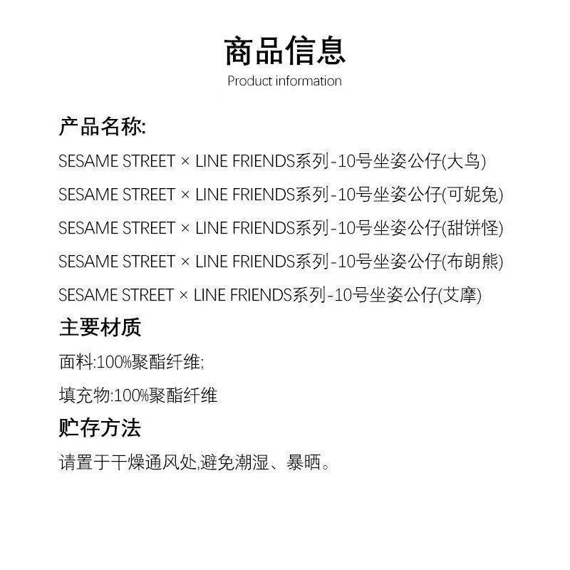 ラインフレンズ×MINISO ドール No. 8/10 シッティングシリーズ人形 かわいいインテリア装飾枕 ギフトおもちゃ コレクターズアイテム