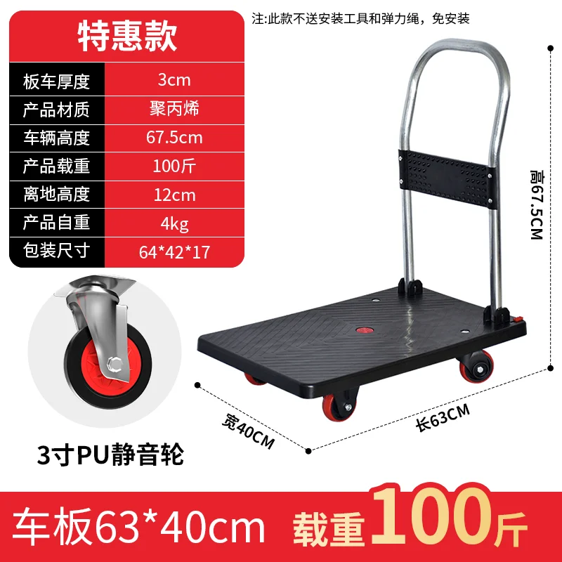 

Steel plate trolley pulling cart moving car household flat car portable trailer folding small pull driver pulling car