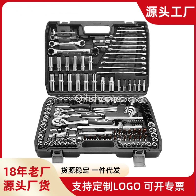 Socket Wrench Car Repair Combination Car Repair 150 Pieces Car Repair Multi-Functional Hardware Toolbox Suit