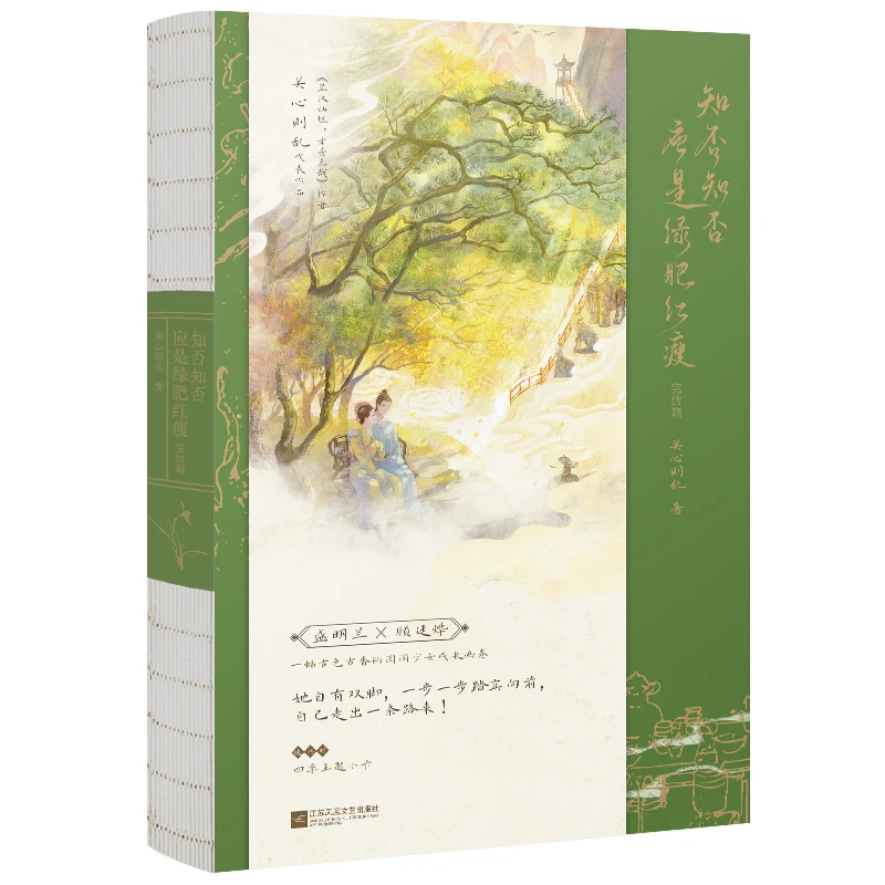 

Знать или не: Последняя глава - Эпическая конклюзия к бестселлерующей исторической романтической шалфей!