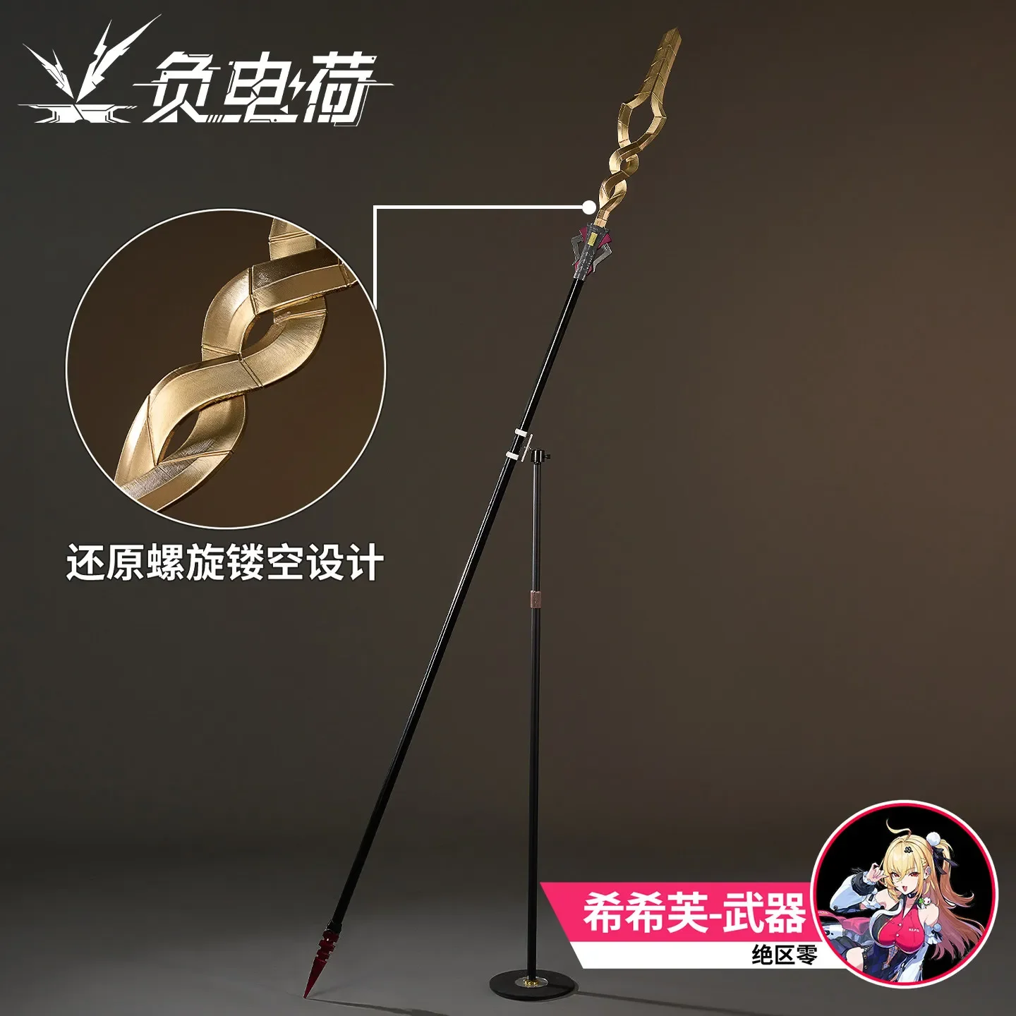 Cissia Spear Prop Game Zenless Zone Zero Cosplay Prop Comic Halloween Christmas Party Accessory for Performance Show
