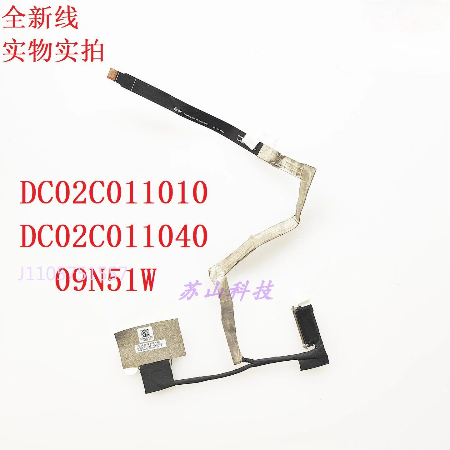 for Dell 7440 E7440 IDC40 EDP 250 09N51W screen cable DC02C011040