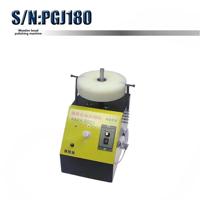 S/N: PGJ180L Automatic Wooden Bead Bead Polishing Machine, Bead Polishing Machine