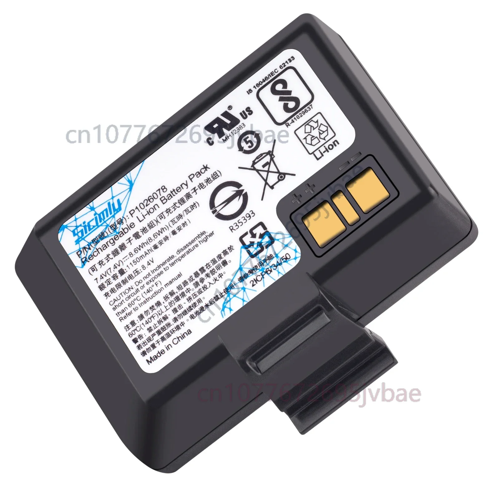 Replacement Battery for Zebra EZ320 Portable Printer | 1150mAh 7.4V Li-ion | Part No. P1026078