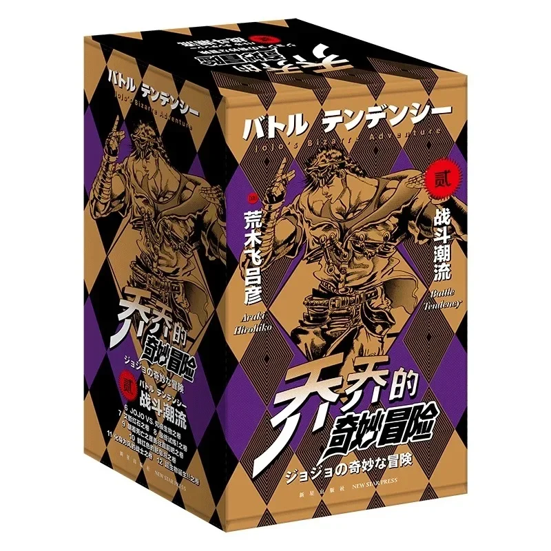 Anime japonés JoJo\'s Bizarre Adventure Temporada 1-5 Jotaro Kujo cómic de Araki Hirohiko Japón jóvenes adolescentes adultos Manga libros