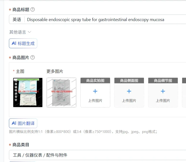 Disposable endoscopic spray tube for gastrointestinal endoscopy mucosa