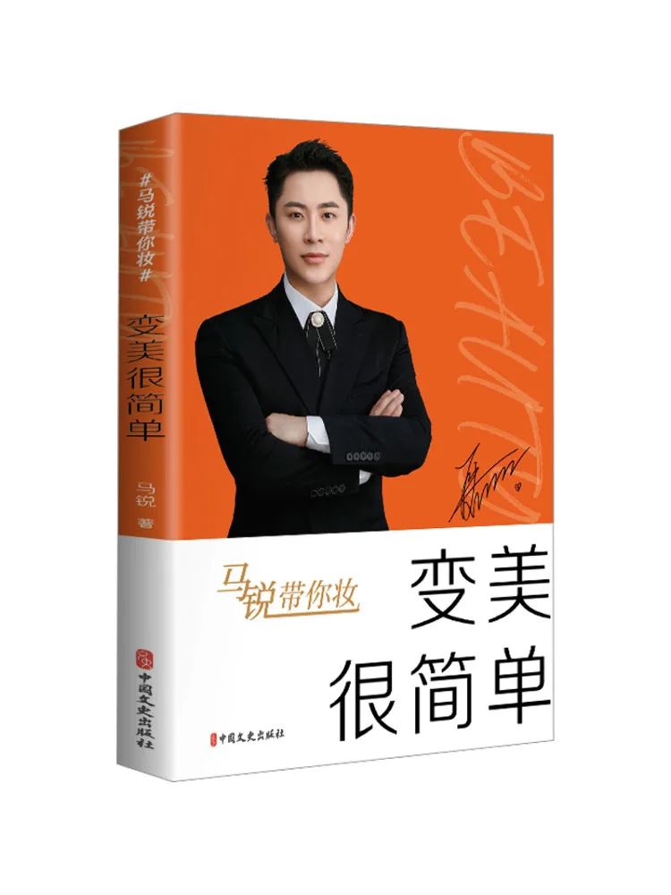 

Книга — Winshare: Становиться красивой — это просто