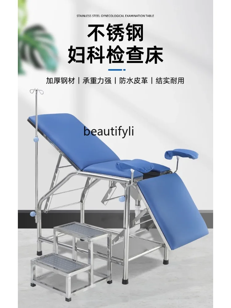 Thickened Stainless Steel Gynecological Examining Table Obstetrics and Gynecology Medical Washing and Prenatal Examination Bed