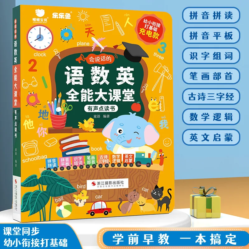 Children's Early Education Audiobooks, Cognitive Enlightenment, Parent-child Interaction