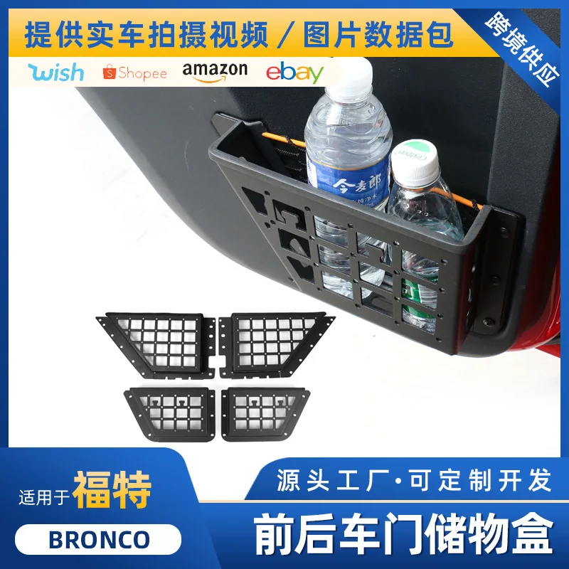 Suitable for Bronco Liema Front and Rear Door Storage Box Interior Expansion Storage Box Accessory Modification