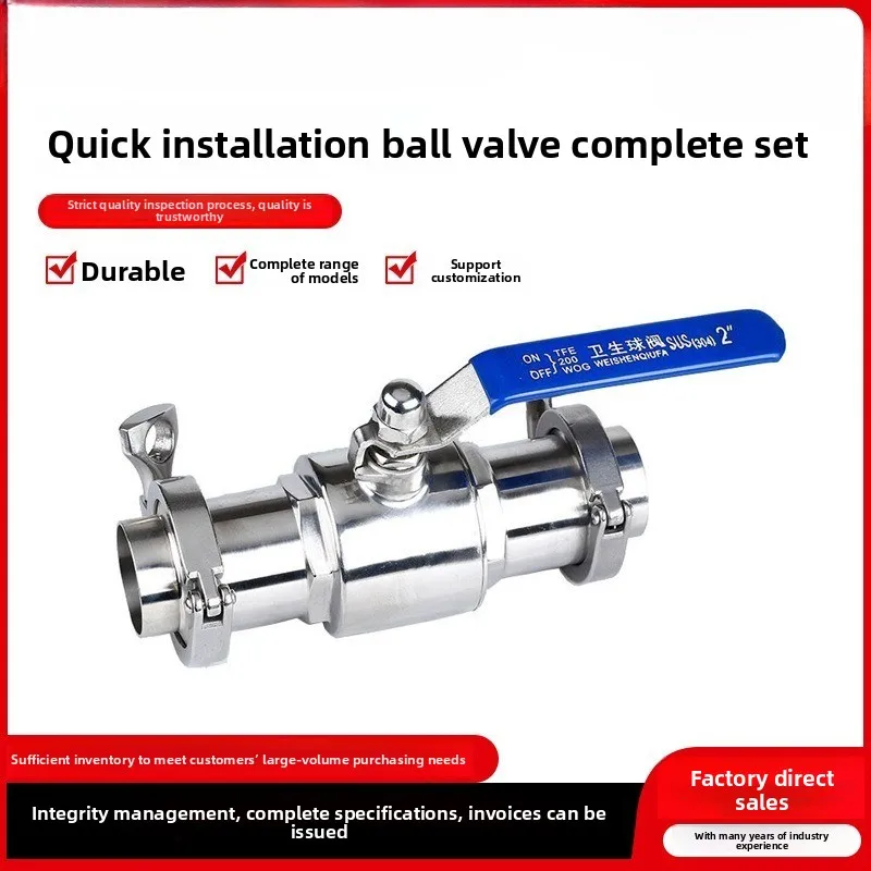 304 stainless steel sanitary grade quick-install ball valve set with connectors, clamps, and buckles, food-grade