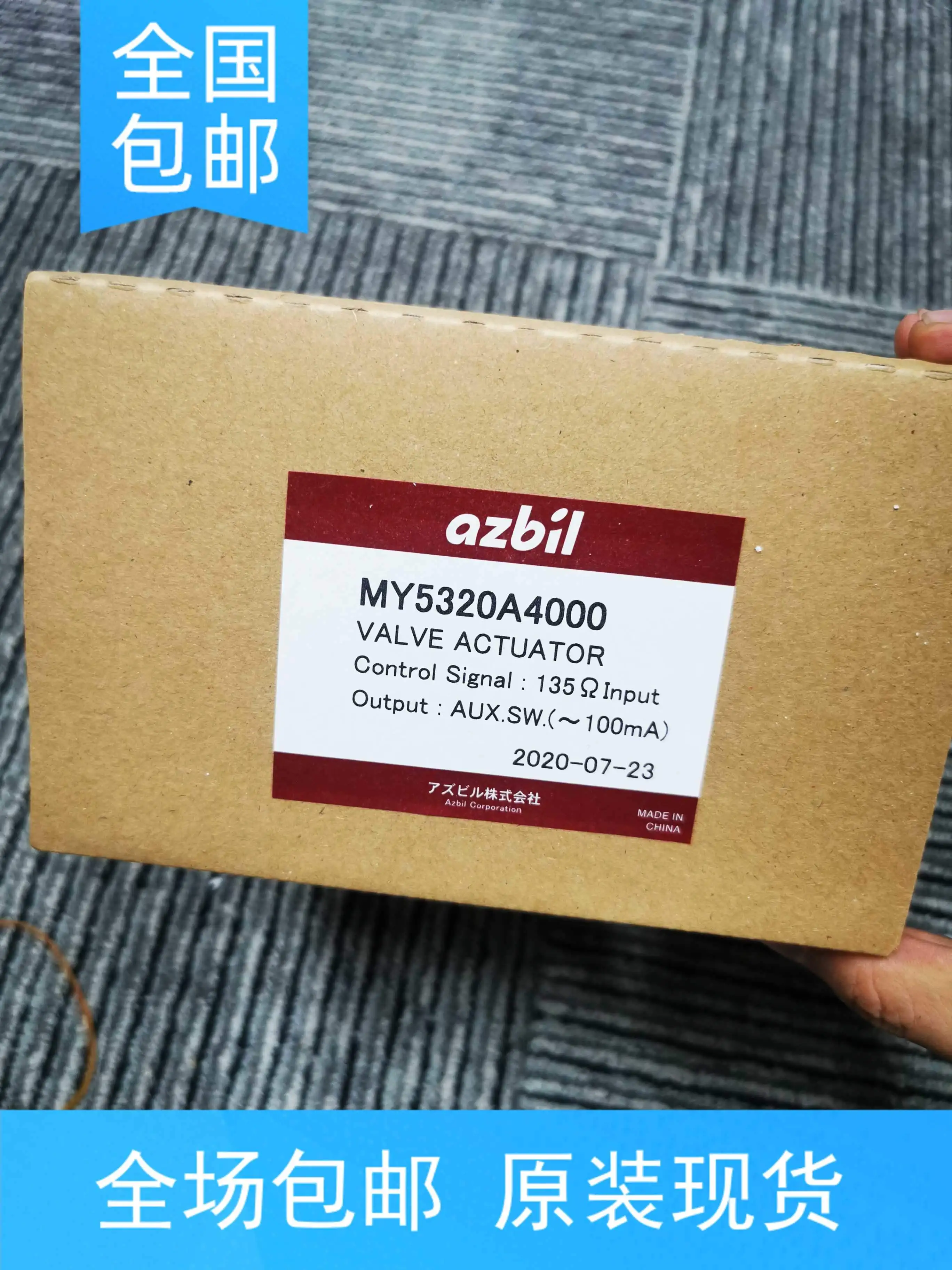 Bao You [original Actual Price] Azbil MY5320A4000 Actuator In Stock