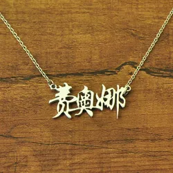 Personalized Chinese Name Necklace Custom Nameplate Necklace Chinese Name Jewelry Valentine's Day Birthday Gifts For Women
