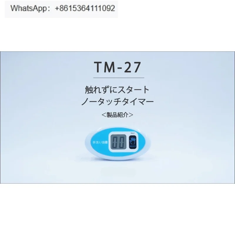 

Япония, таймер для ручной стирки, бесконтактный индукционный электронный таймер обратного отсчета, оригинал пищевой промышленности