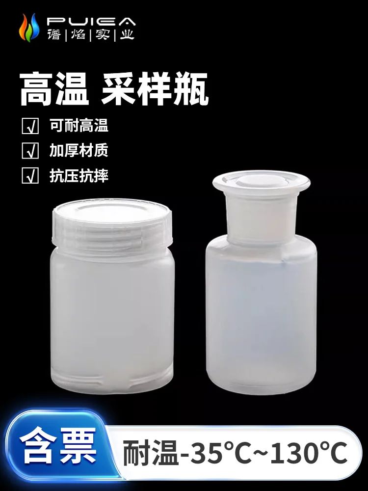 Dilution Bottle 225ml High Temperature Sampling Bottle High Temperature and High-pressure Sterilized Plastic Sample Bottle