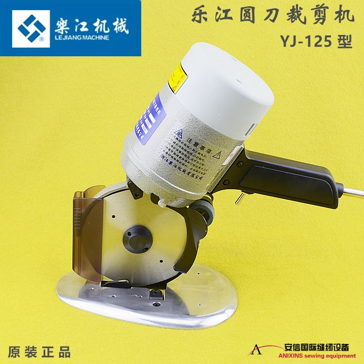 

Lejiang round-Knife Cutting Machine YJ-125 Cutting Cloth Handheld Electric Electric Clippers 125 Type Cloth Cutting Machine 220v