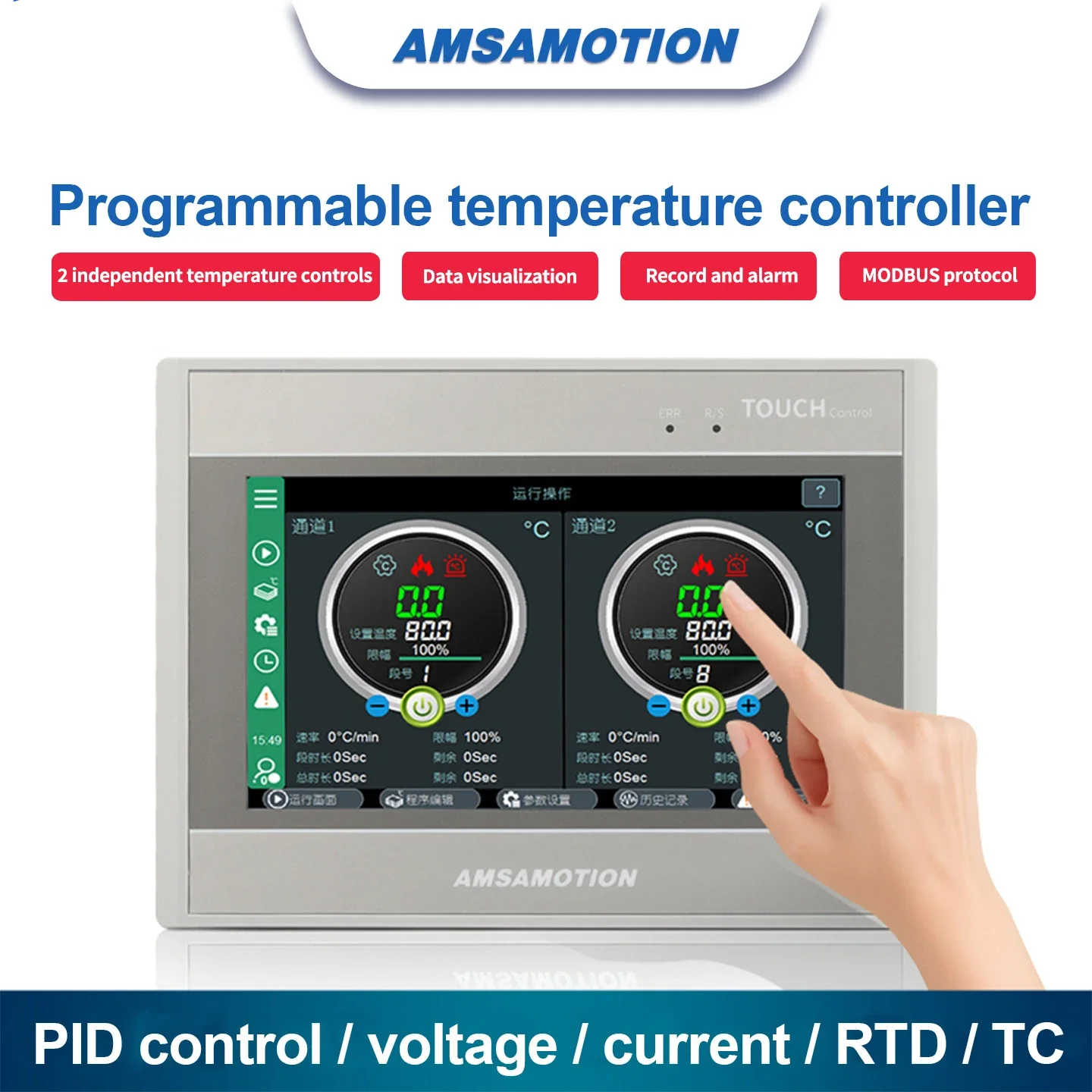 AMSAMOTION multi-channel temperature touch screen controller 7 inch LCD HMI programmable for boiler wall-hung PID