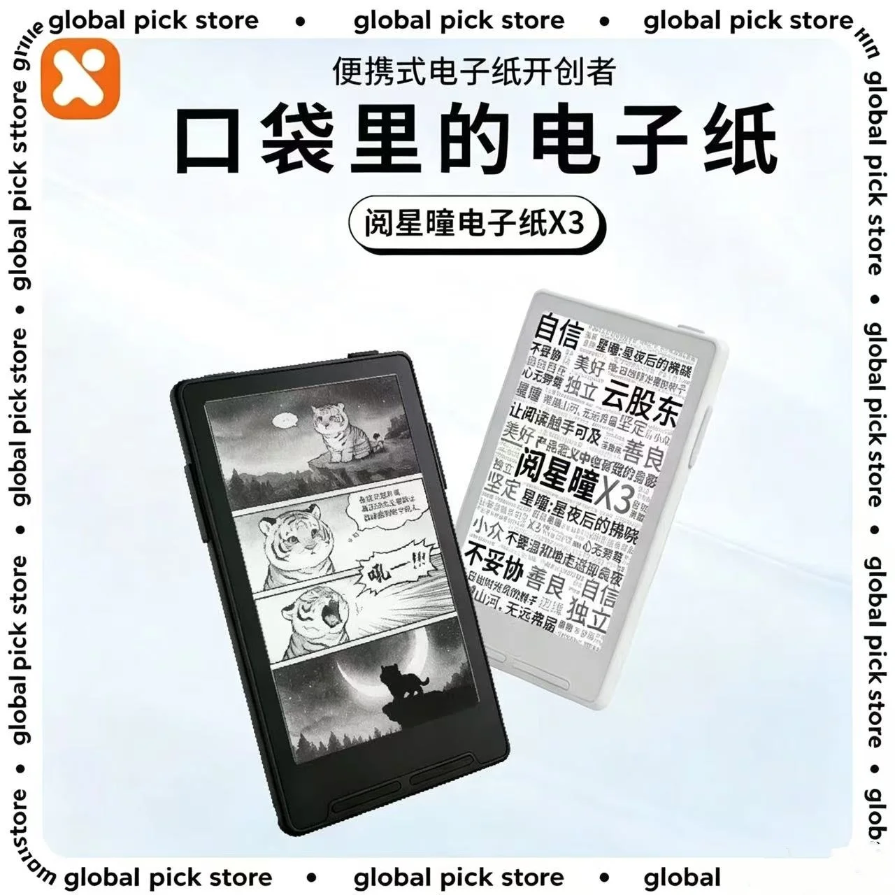 Xteink X3 E Ink Paper Reader Ultra Thin Portable Mini Pocket Ebook Reader Gyroscope Shake Flip Page Secondary Screen E-Book Gift