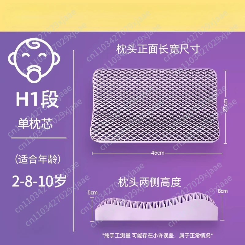 Children's pillow 2-3-6-10 years old baby breathable cervical spine non-pressure pillow