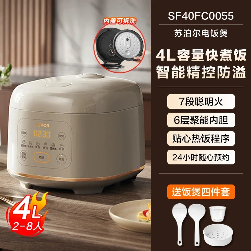 

Supor Rice Cooker Household Small 4L Liter Large Capacity Rice Cooker Smart 3-6 People Official Flagship Store Genuine