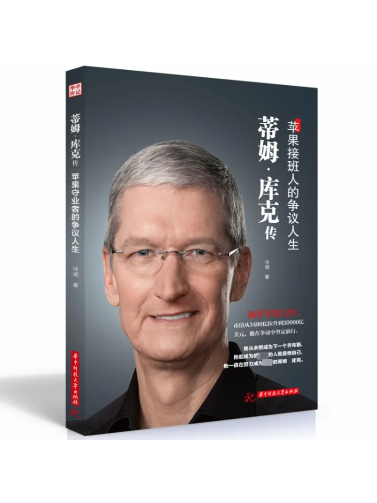 

Book-Winshare The Biography Of Tim Cook