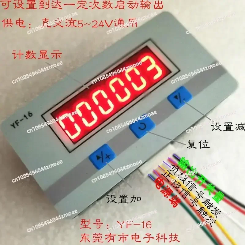 YF-16 Electronic Di…