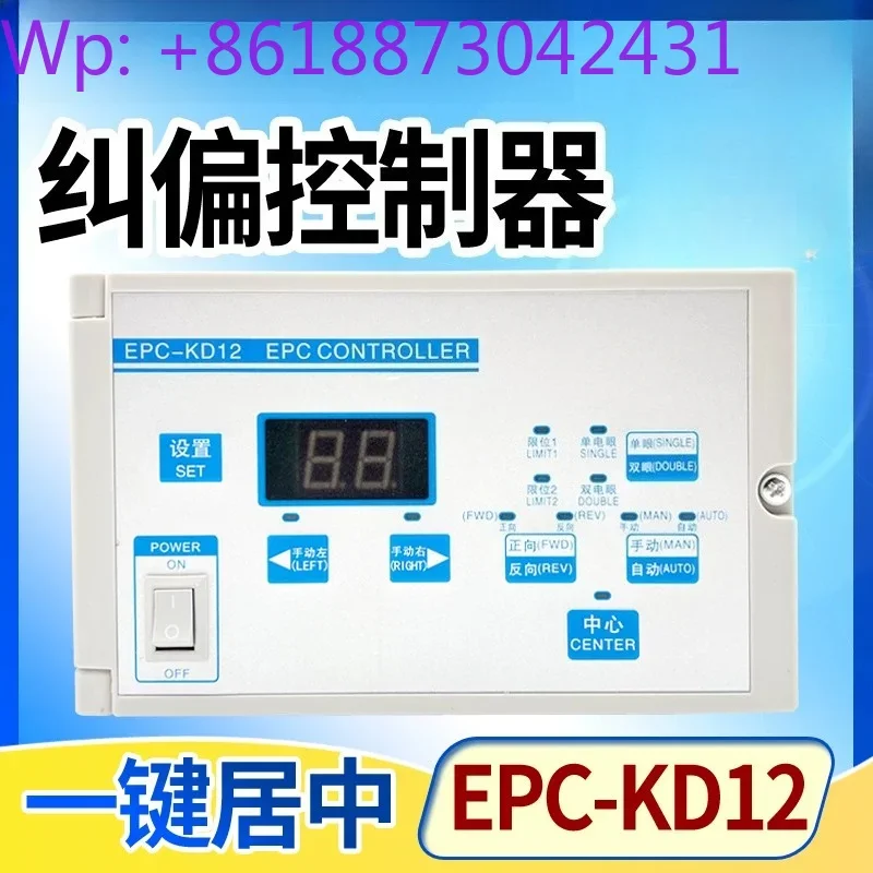 EPC-KD12 microcomputer photoelectric automatic polarization correction controller   --Brand new 1PCS