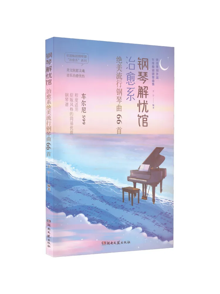

Book-Winshare Piano Deconstruct 66 Healing and Beautiful Popular Piano Songs