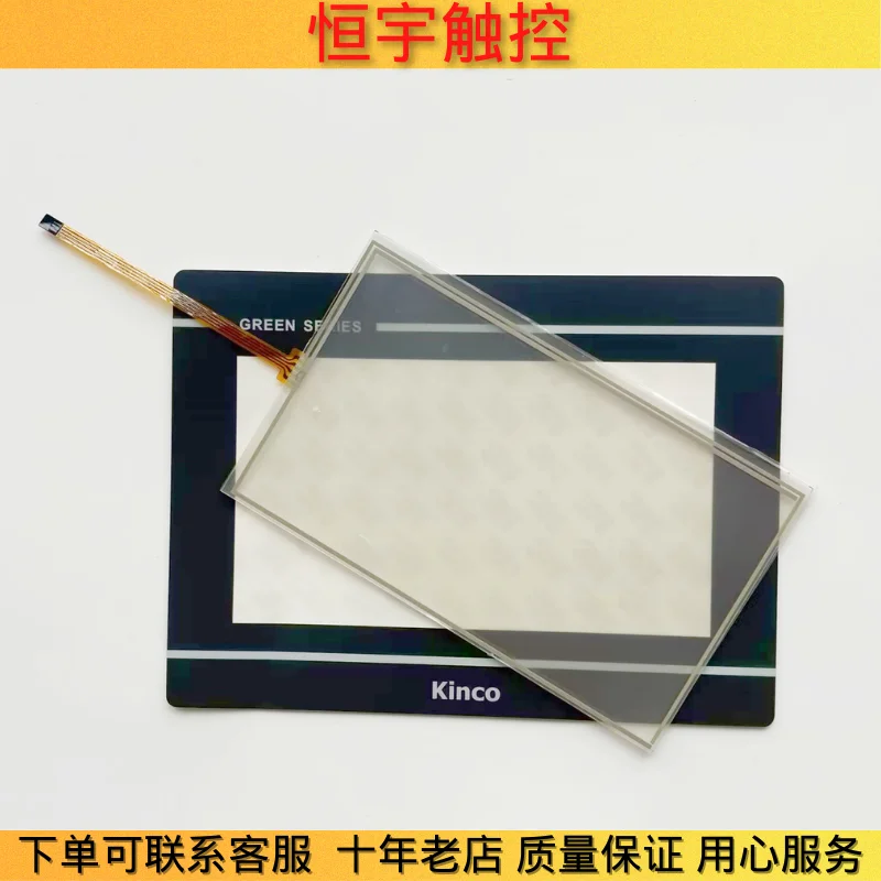NEW ORIGINAL GL070 TOUCH SCREEN TOUCHPAD + PROTECTIVE FILM
