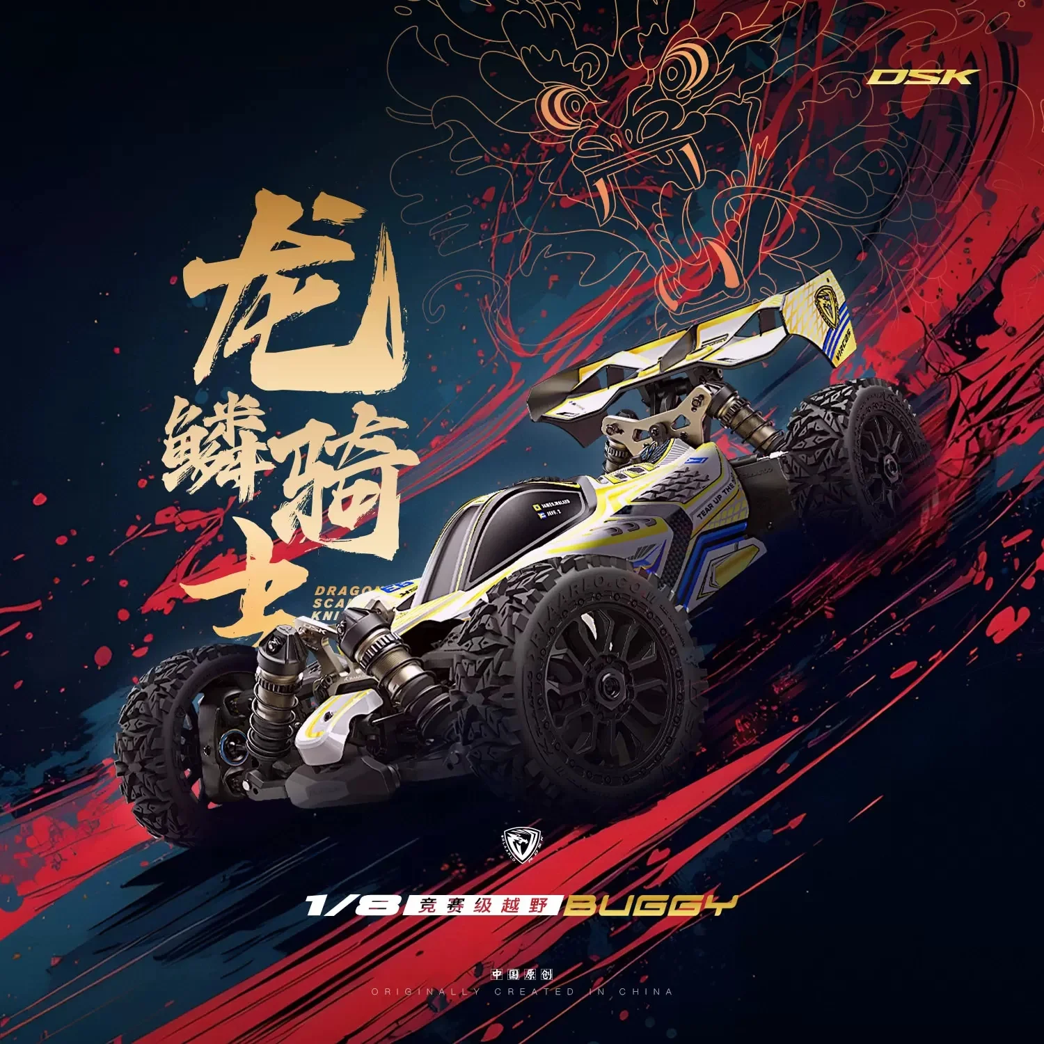 1/8 DSK Dragon Scale Knight Electric Super Racing Professional Electric Super BUGGGY Brushless 6S Power