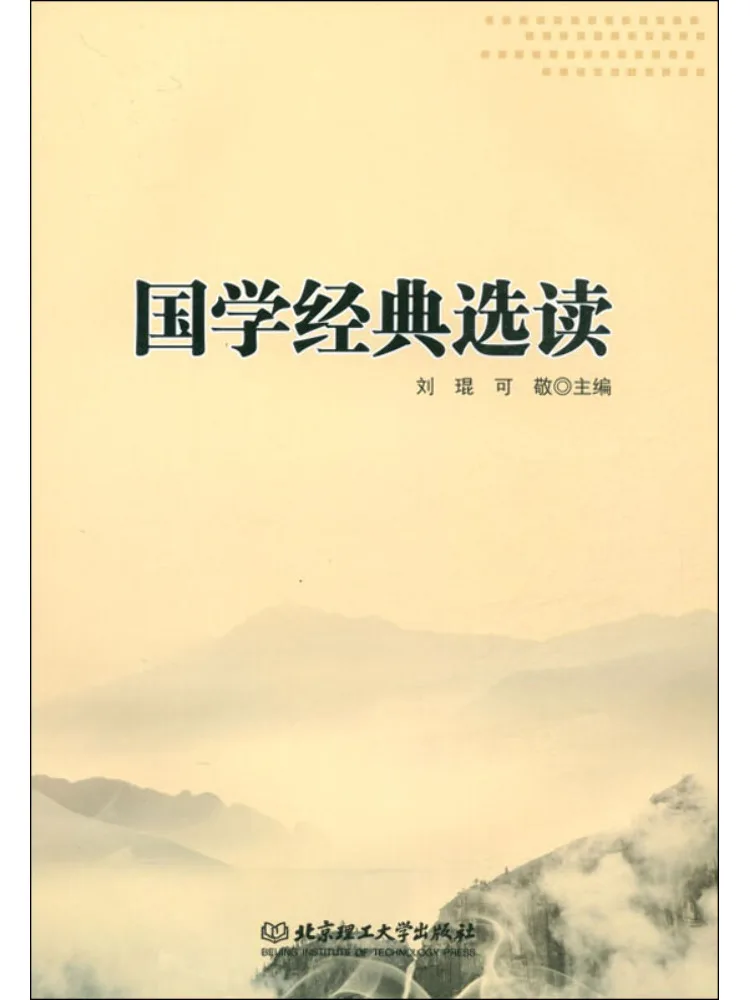 

Book-Winshare Selected Readings Of Chinese Classics