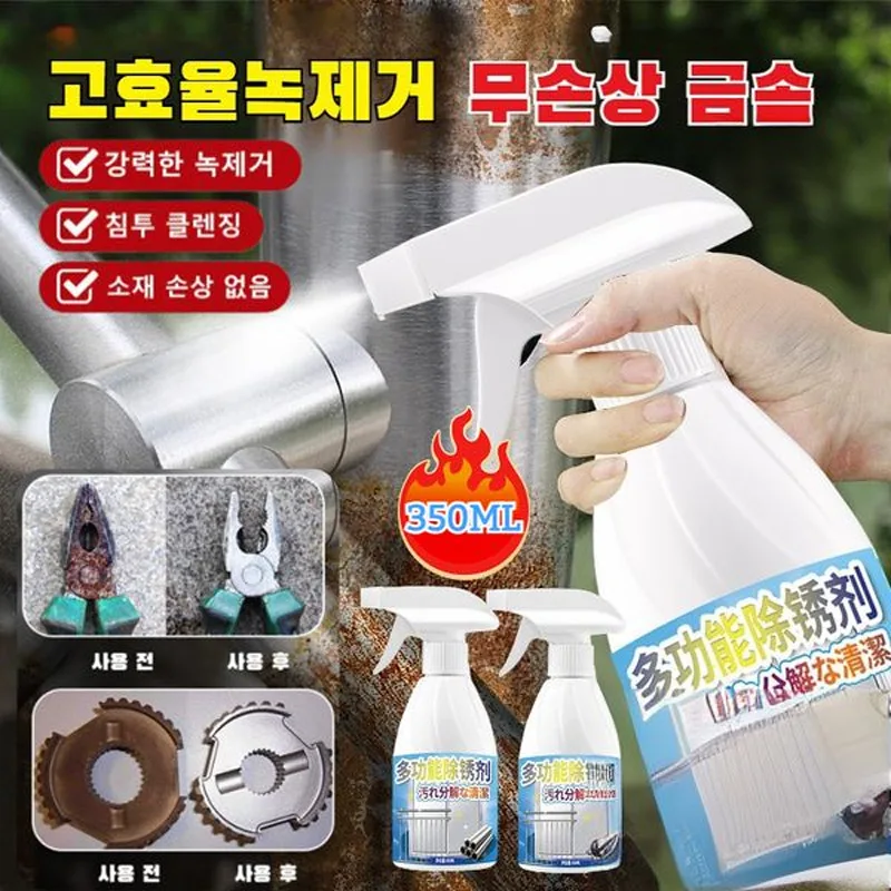 New Clean Steel Rust Remove Strong Stainless Steel Rust Remove High Concentrate Metal Rust Remove